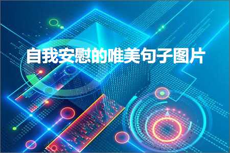 鍞編浼ゆ劅鐨勮璇村彞瀛愶紙鏂囨76鏉★級