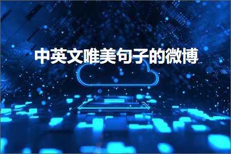 鍏充簬鏄ュぉ闃冲厜鐨勫敮缇庡彞瀛愶紙鏂囨892鏉★級