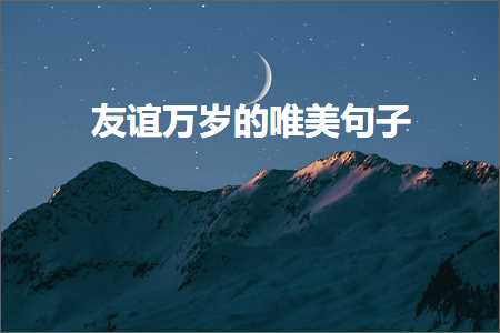 鐏細鐨勫敮缇庡彞瀛愯秴闀匡紙鏂囨979鏉★級